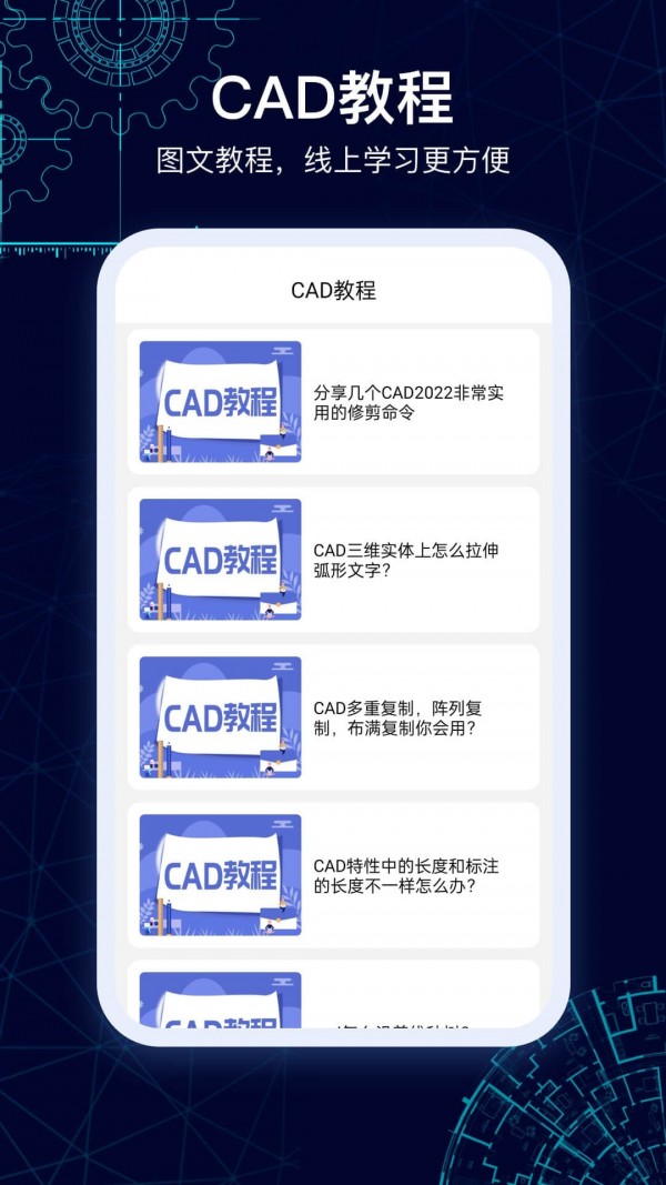 CAD图纸看看软件截图