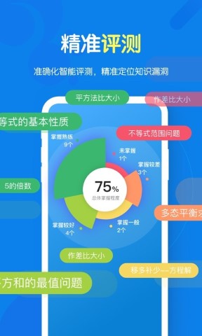 松鼠学习软件截图