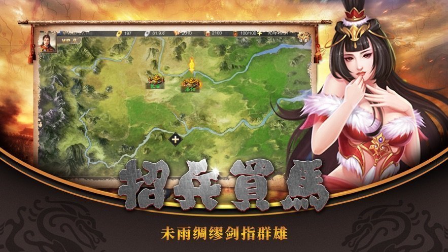 放置三国神魔版手游截图