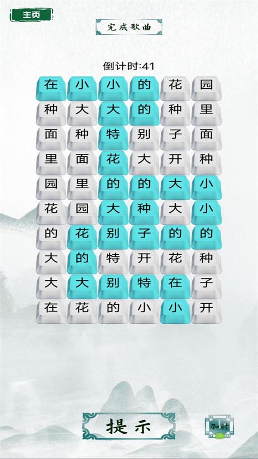 脑洞文字热梗最新版手游截图