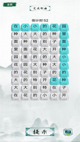 脑洞文字热梗最新版手游截图