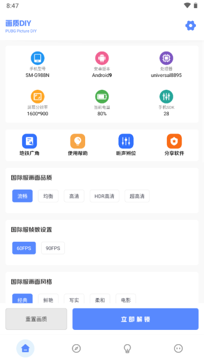 yzl工具箱软件截图