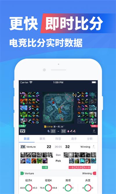 极速电竞免费版软件截图