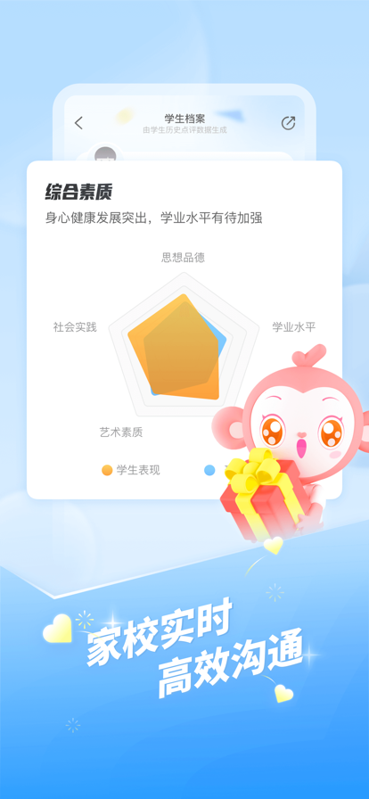 班级优化大师软件截图