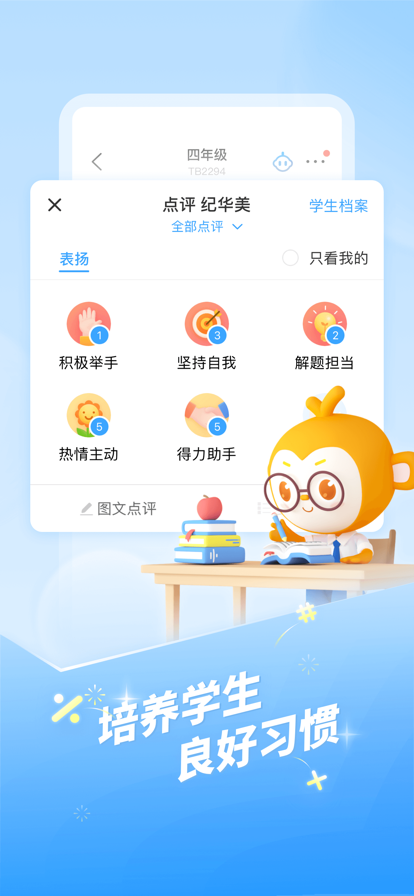 班级优化大师软件截图