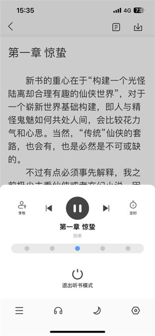 笔触阁软件截图