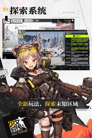 少女前线B站服手游截图