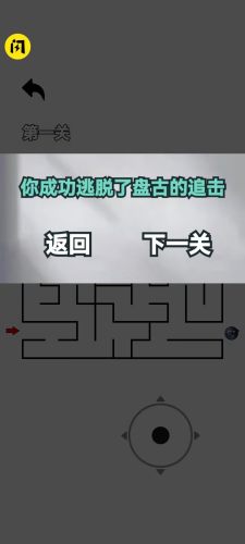 随机迷宫手游截图