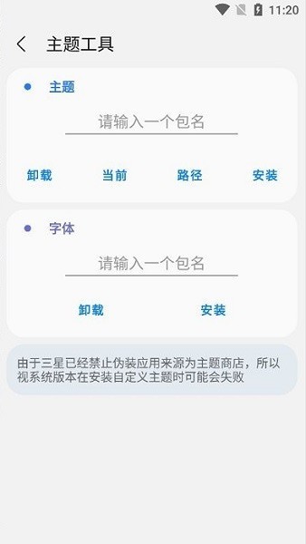 samhelper最新版软件截图