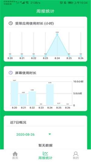 家长守护软件截图