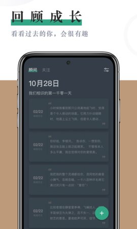 小透明软件截图