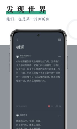 小透明软件截图