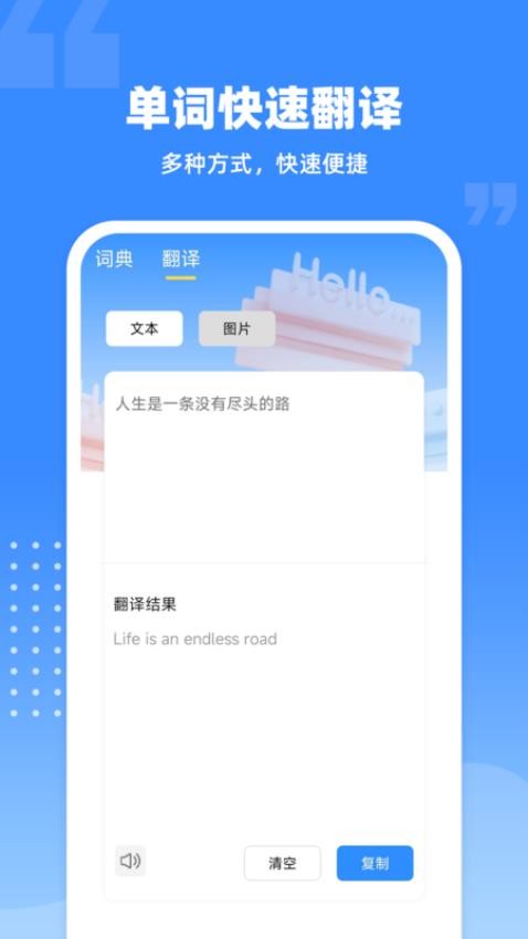 爱记单词软件截图