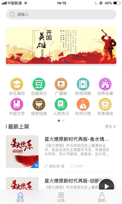 云图有声软件截图