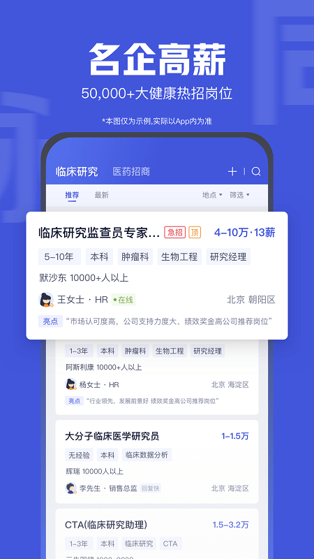 医脉同道软件截图