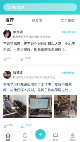 优鲤方舟软件截图