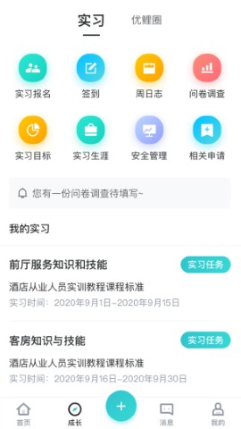 优鲤方舟软件截图