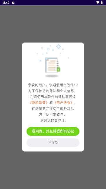 智翊猫狗翻译软件截图