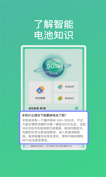 乐怡充电软件截图