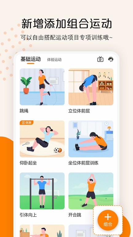 快数软件截图