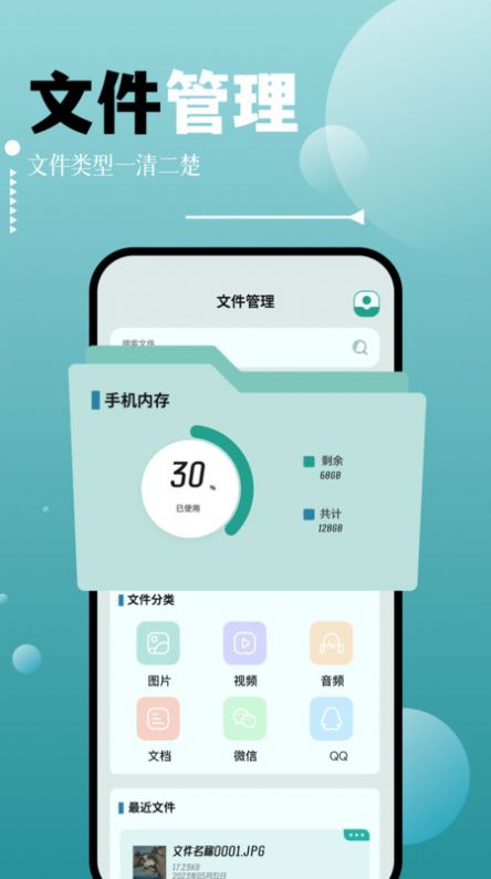 SDMa文件管理软件截图