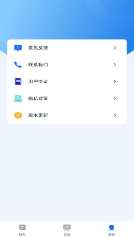 嘀嗒清单软件截图