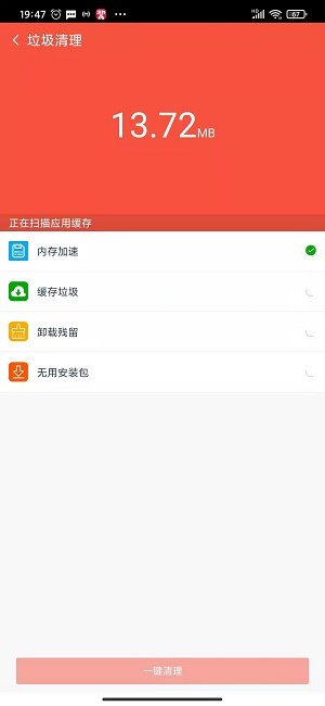 清道夫清理软件截图