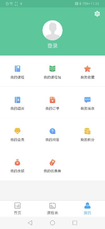 方学方思软件截图