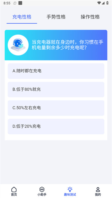 迅闪wifi软件截图