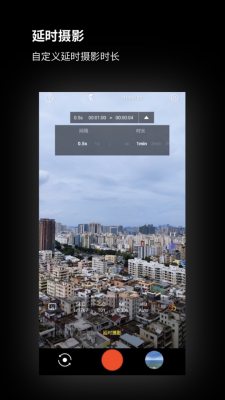 广角相机软件截图