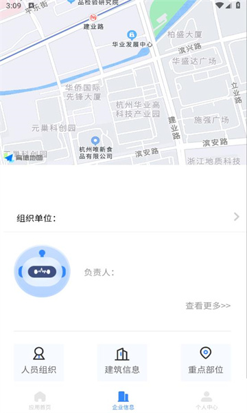 智消宝软件截图