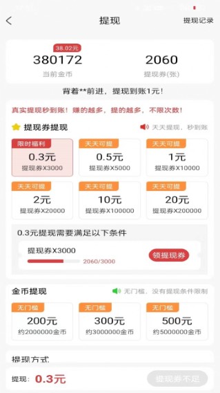 桔子乐走软件截图