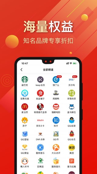 7号卡软件截图