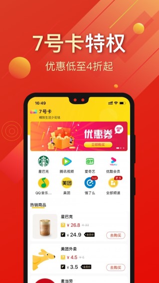 7号卡软件截图