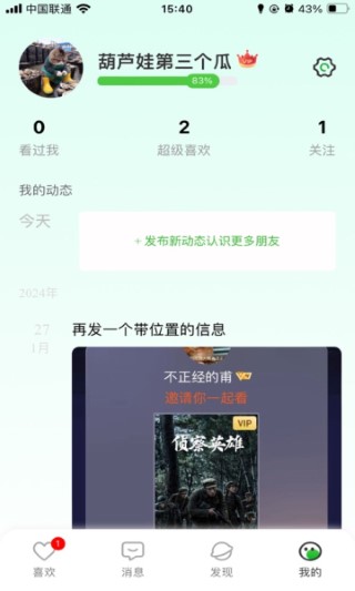 无极便素软件截图