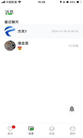 无极便素软件截图