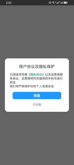 云享答题软件截图