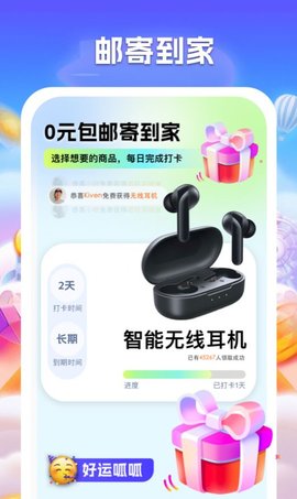 好运呱呱软件截图