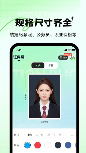 妙蛙照相馆软件截图