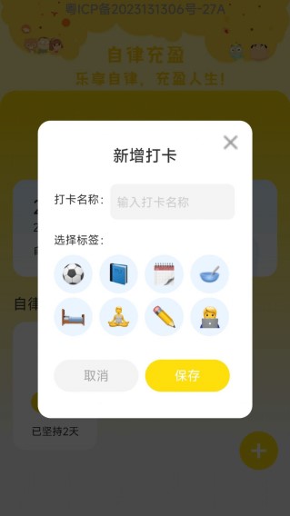 乐享充盈软件截图