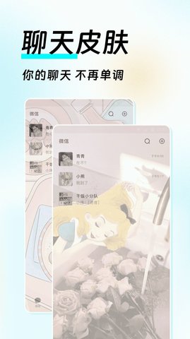 如意壁纸软件截图