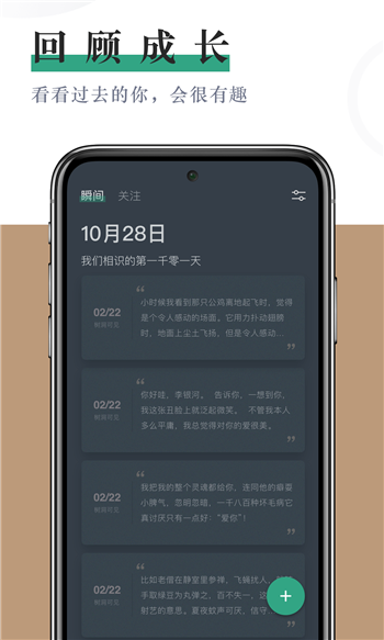 小透明最新版软件截图