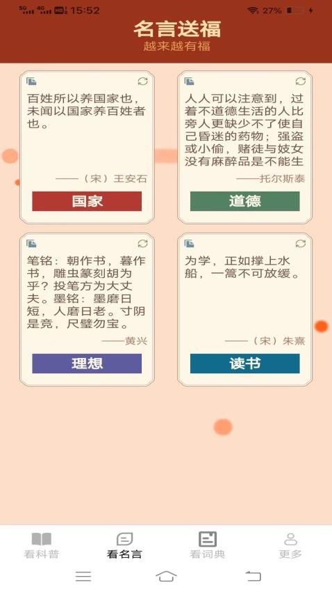 一点乐看宝软件截图