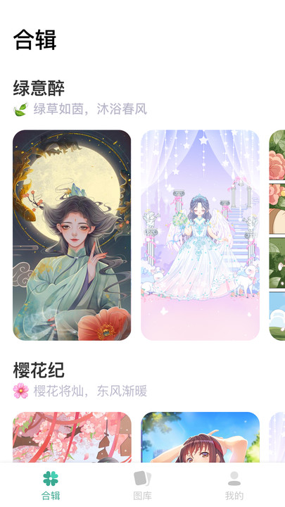 涂个壁纸软件截图