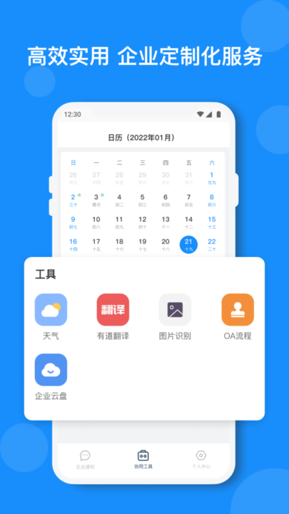 小闪软件截图