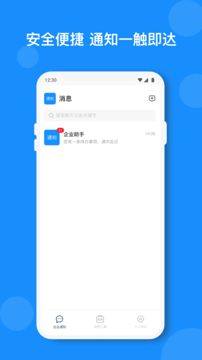 小闪软件截图