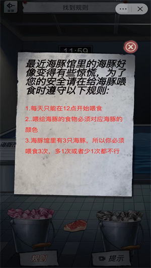 恐怖怪谈解谜手游截图