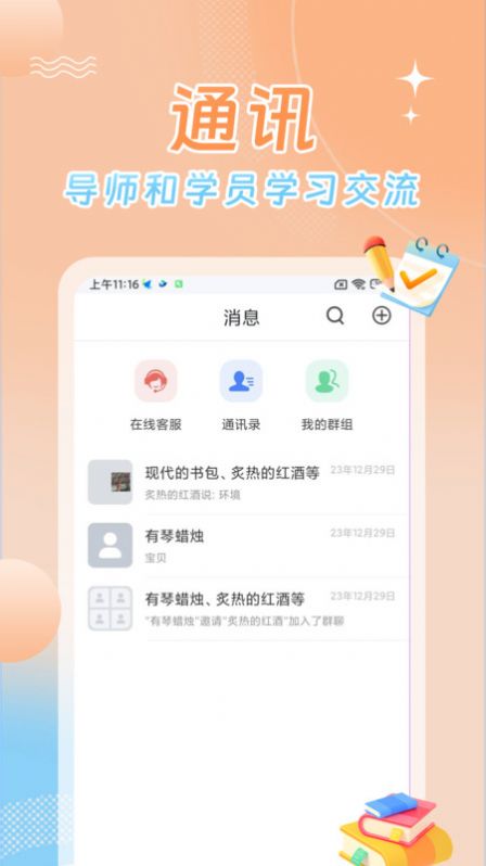 星兴网科软件截图