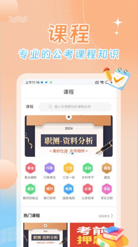 星兴网科软件截图