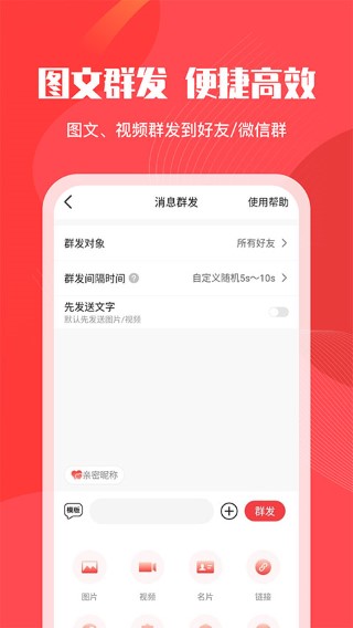 微粉管家软件截图